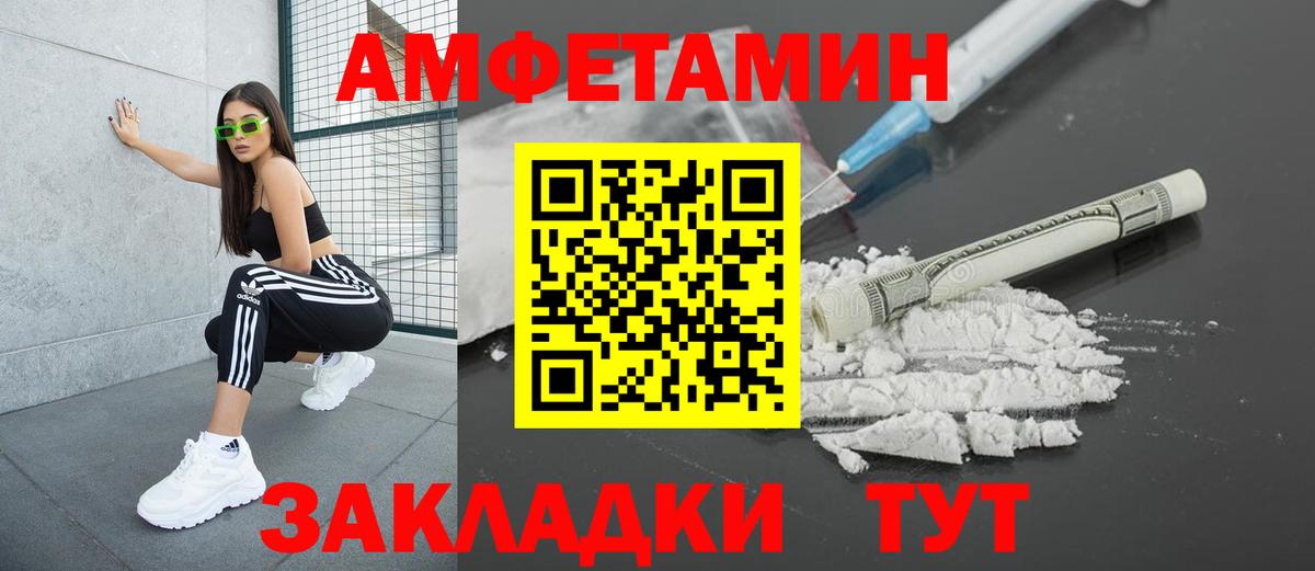 АМФ Розовый Домодедово