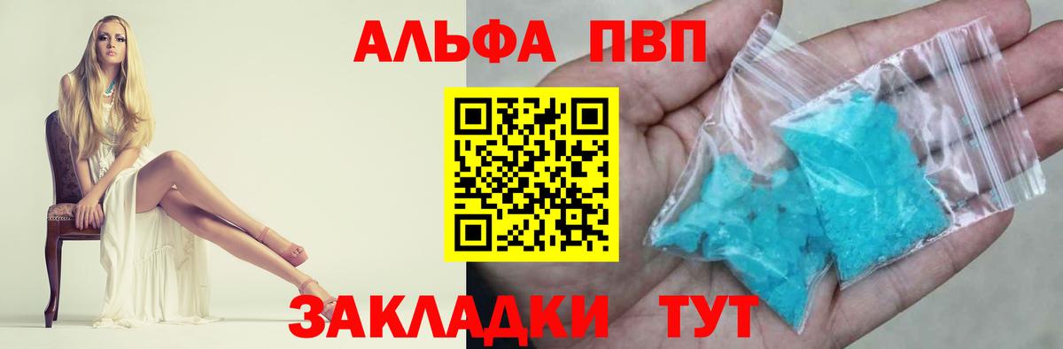 Домодедово  A-PVP СК КРИС  Вход с VPN  Alfa_PVP VHQ  Альфа ПВП VHQ 
