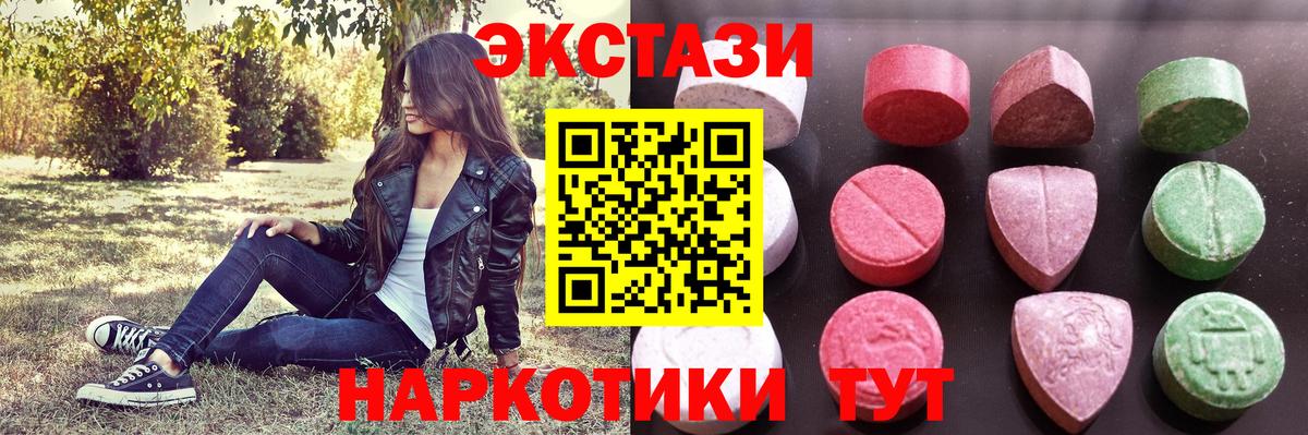 ЭКСТАЗИ 280мг  Экстази  Вход с VPN  Домодедово  ЭКСТАЗИ Дубай 