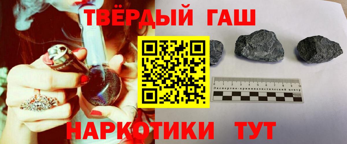 Домодедово  ГАШ гарик  Вход с VPN  Гашиш индика сатива 