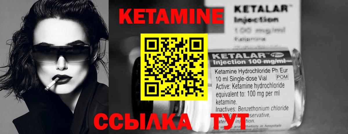 Домодедово  КЕТАМИН VHQ  Вход с VPN 