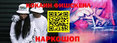 COCAINE Ангарск