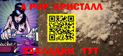 герыч Анапа