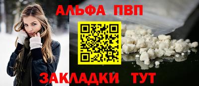 альфа пвп Анжеро-Судженск