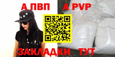 герыч Анапа