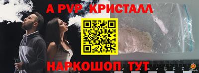 герыч Анапа