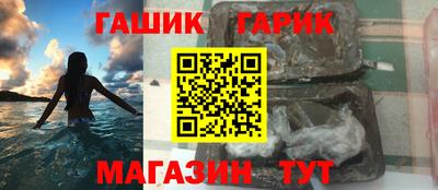 герыч Анапа