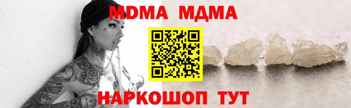 МДМА VHQ Домодедово