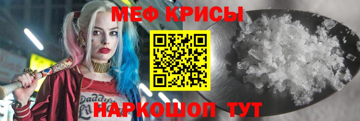Мефедрон 4 MMC  где купить наркоту  Вход с VPN  МЕФ  Домодедово  Меф мяу мяу 