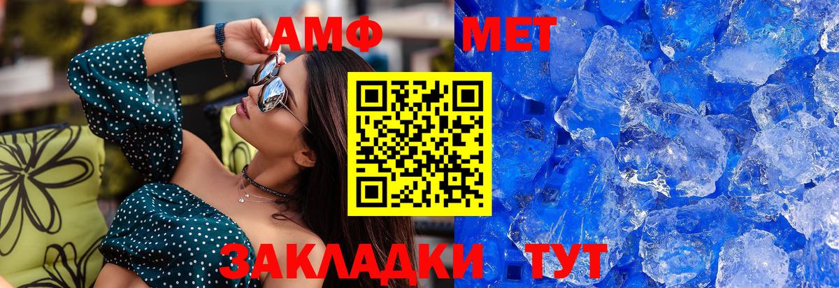 МЕТАМФЕТАМИН винт  Вход с VPN  Первитин  Домодедово  МЕТАМФЕТАМИН винт 