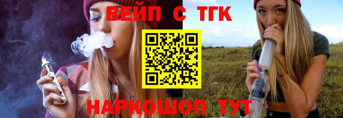 Дистиллят ТГК Wax  Вход с VPN  Домодедово  Дистиллят ТГК вейп с тгк 