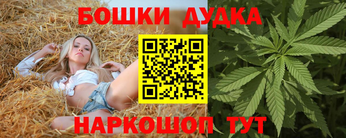 Домодедово  Конопля планчик  Марихуана Amnesia  Канабис марихуана  Марихуана THC 21%  Вход с VPN 