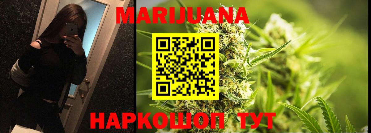 Бошки марихуана индика Домодедово